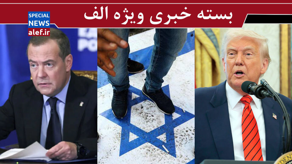 ۱۰ نکته مهم درباره حمله آمریکا به تاسیسات هستهای/ تغییر هندسه جنگ / حرفهای مهم یار پوتین ۱۰ نکته مهم درباره حمله آمریکا به تاسیسات هستهای/ تغییر هندسه جنگ / حرفهای مهم یار پوتین