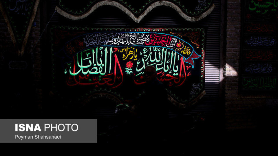 در آستانه محرم - اصفهان در آستانه محرم - اصفهان