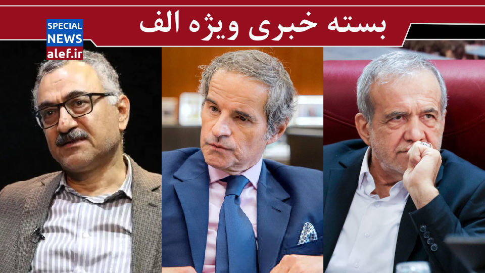 وقاحت ناتمام گروسی/ این جنگ بلوک غرب و جهان عرب علیه ایران بود وقاحت ناتمام گروسی/ این جنگ بلوک غرب و جهان عرب علیه ایران بود