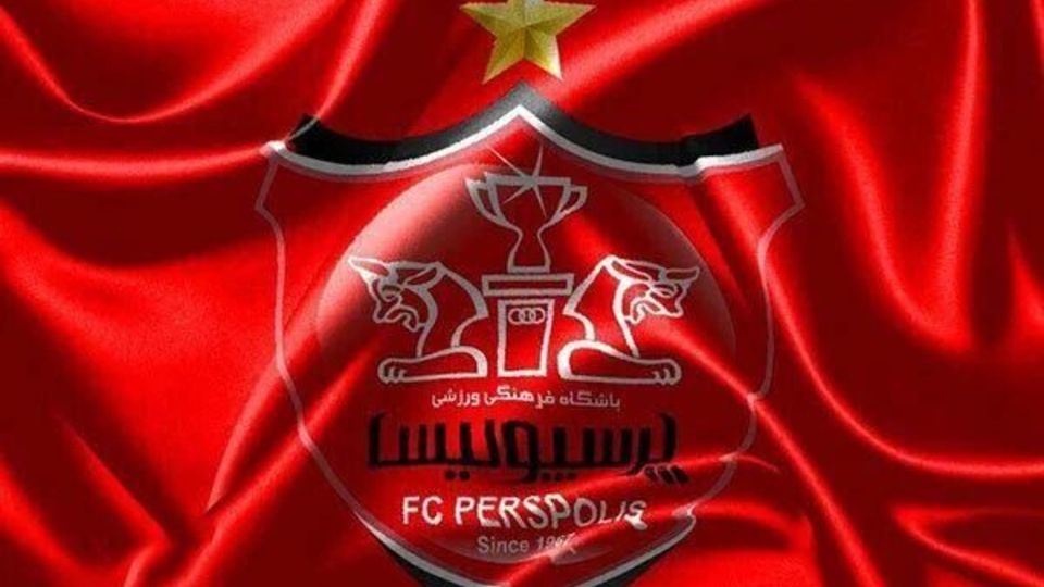 تصمیم مهم پرسپولیس؛ تا این سرمربی پاسخ پیشنهاد ما را ندهد با هیچ گزینهای مذاکره نمیکنیم تصمیم مهم پرسپولیس؛ تا این سرمربی پاسخ پیشنهاد ما را ندهد با هیچ گزینهای مذاکره نمیکنیم