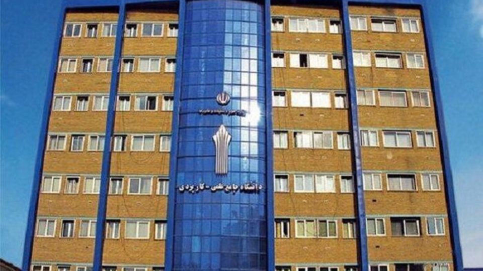 جزئیات برگزاری امتحانات پایانترم و ترم تابستان علمی کاربردی اعلام شد جزئیات برگزاری امتحانات پایانترم و ترم تابستان علمی کاربردی اعلام شد