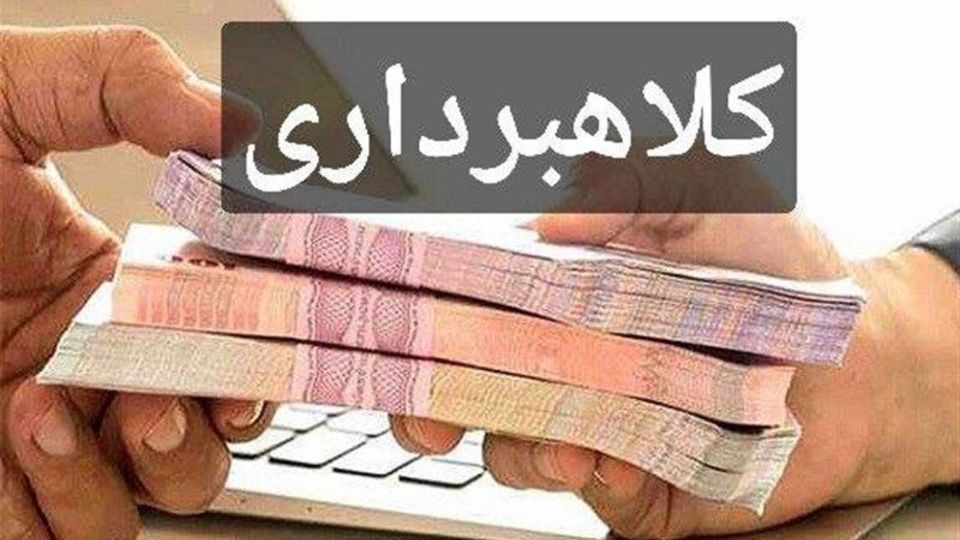 بانک مرکزی: تبلیغات پرداخت وام در فضای مجازی کلاهبرداری است بانک مرکزی: تبلیغات پرداخت وام در فضای مجازی کلاهبرداری است