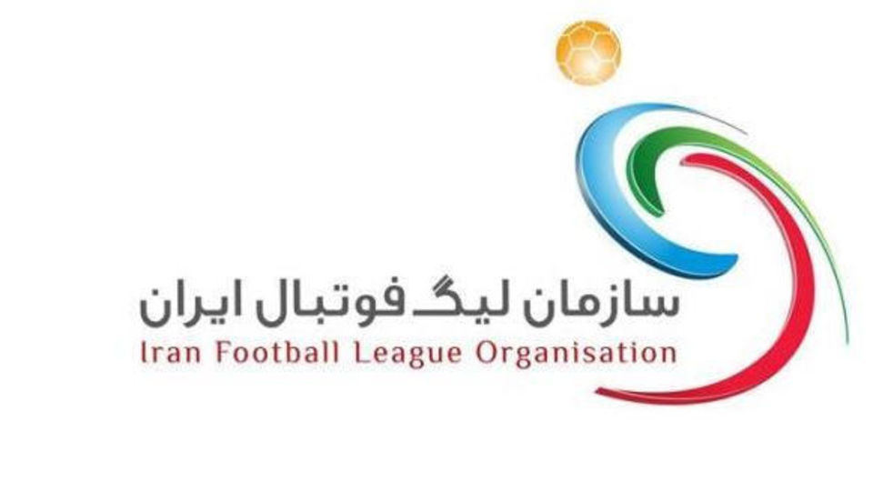 اعلام زمان قرعه کشی بیست و پنجمین دوره لیگ برتر اعلام زمان قرعه کشی بیست و پنجمین دوره لیگ برتر