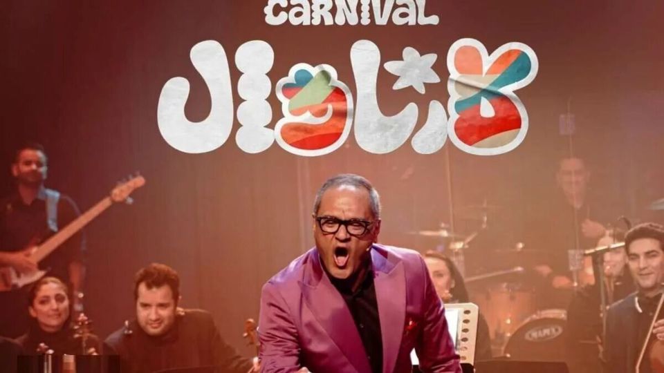 جزئیاتی تازه درباره کارناوال رامبد جوان جزئیاتی تازه درباره کارناوال رامبد جوان