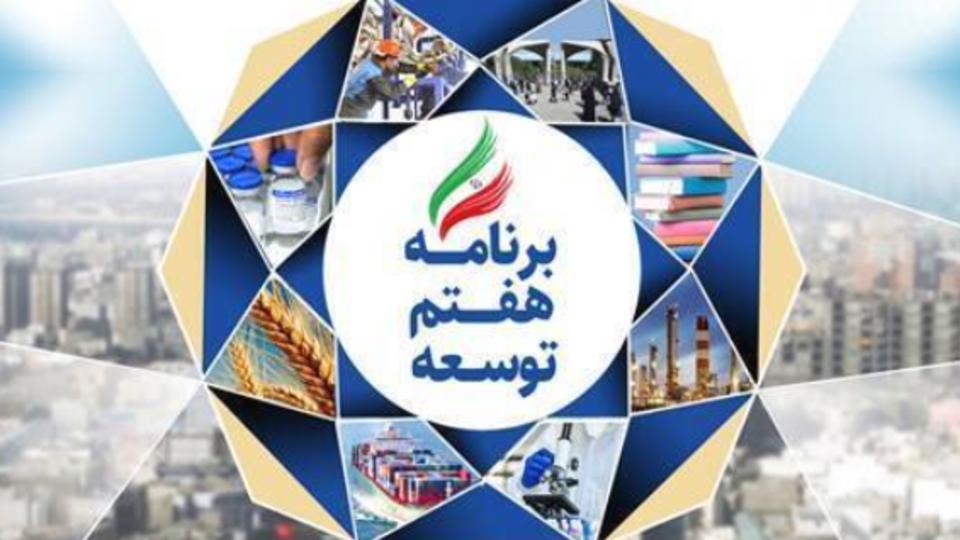 ضرورت پیشرفت برنامه هفتم پیشرفت واهمیت احکام راه و شهرسازی ضرورت پیشرفت برنامه هفتم پیشرفت واهمیت احکام راه و شهرسازی