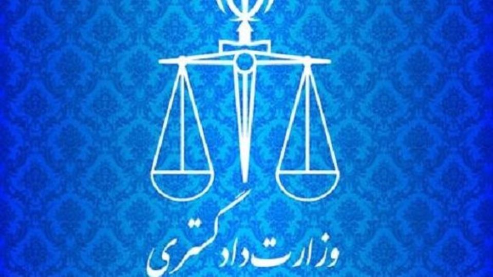 بیانیه وزارت دادگستری در محکومیت حمله تروریستی به دادگستری زاهدان بیانیه وزارت دادگستری در محکومیت حمله تروریستی به دادگستری زاهدان