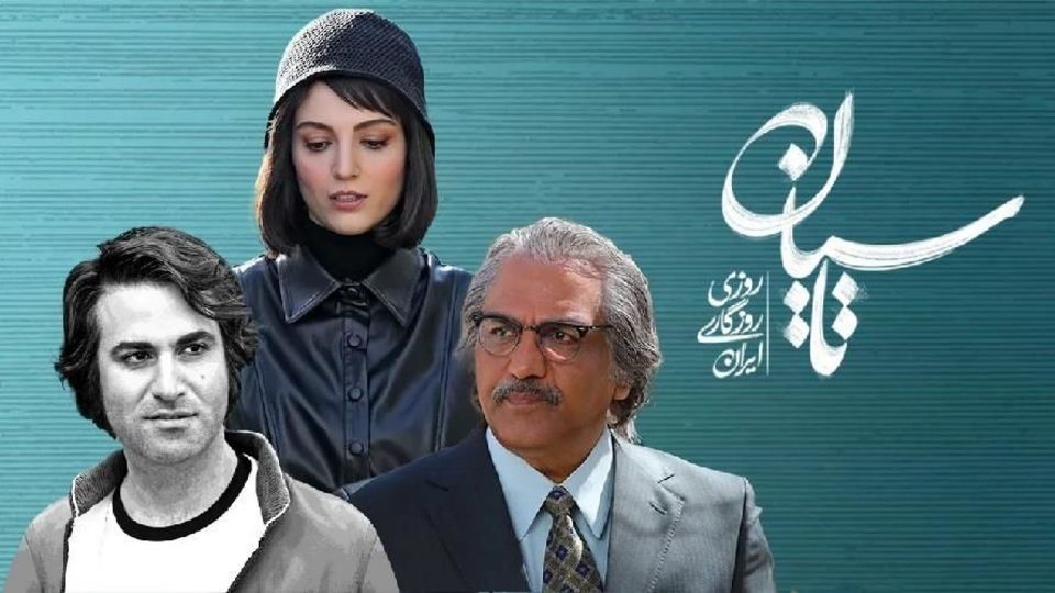 آیا چپها مهمترین مبارزان علیه پهلوی بودند؟/ سفارشدهندههای «تاسیان» چطور تاریخ را تحریف کردند؟ آیا چپها مهمترین مبارزان علیه پهلوی بودند؟/ سفارشدهندههای «تاسیان» چطور تاریخ را تحریف کردند؟