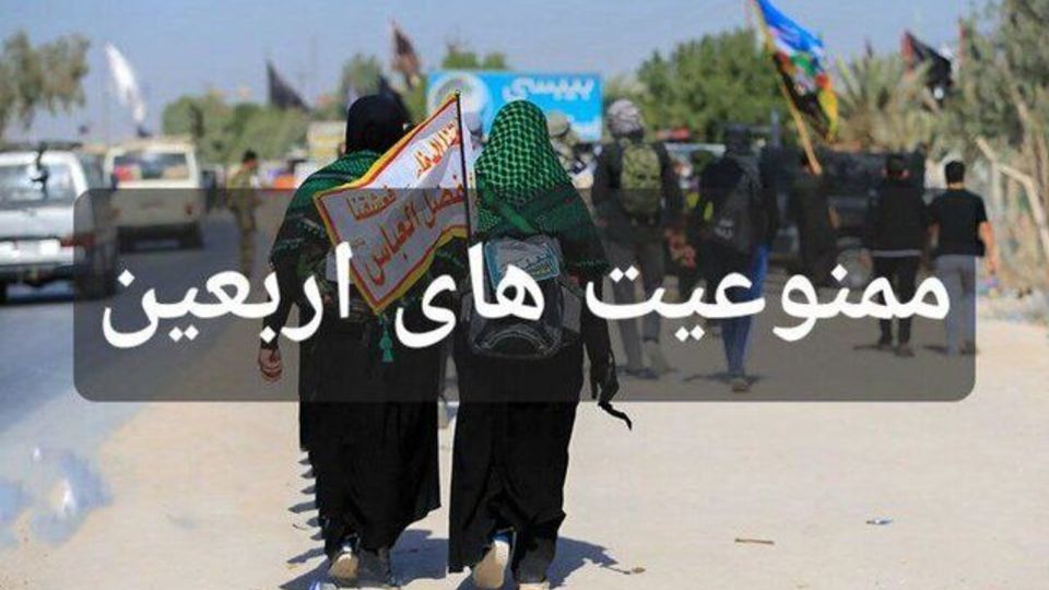 ابطال گذرنامه و ممنوع الخروجی؛ عواقب حمل داروی ممنوعه و مواد مخدر در سفر اربعین ابطال گذرنامه و ممنوع الخروجی؛ عواقب حمل داروی ممنوعه و مواد مخدر در سفر اربعین