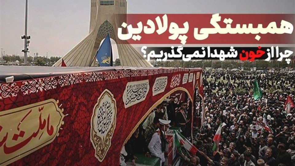 اندیشکده اسرائیلی: جنگ ۱۲ روزه علیه ایران نتیجه عکس داد اندیشکده اسرائیلی: جنگ ۱۲ روزه علیه ایران نتیجه عکس داد