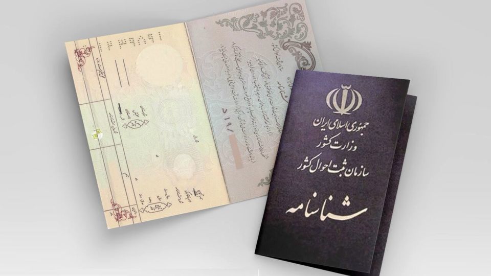 فهرست ۳۰ نام خانوادگی پرتکرار در ایران اعلام شد فهرست ۳۰ نام خانوادگی پرتکرار در ایران اعلام شد