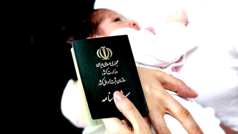 نامگذاری «کوروش» برای فرزندان ممنوع شده است؟ نامگذاری «کوروش» برای فرزندان ممنوع شده است؟