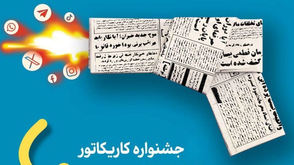 استقبال چشمگیر اصحاب هنر و رسانه از جشنواره کاریکاتور «باجنیوزها» استقبال چشمگیر اصحاب هنر و رسانه از جشنواره کاریکاتور «باجنیوزها»