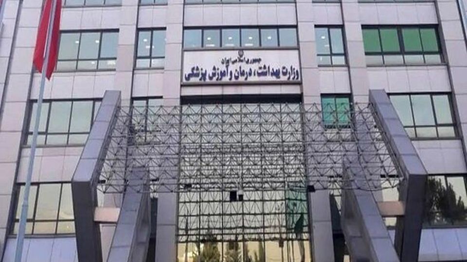 زمان برگزاری آزمون استخدامی وزارت بهداشت تغییر کرد زمان برگزاری آزمون استخدامی وزارت بهداشت تغییر کرد