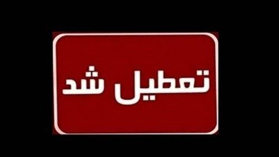 ادارات خوزستان شنبه اول شهریور تعطیل شد ادارات خوزستان شنبه اول شهریور تعطیل شد