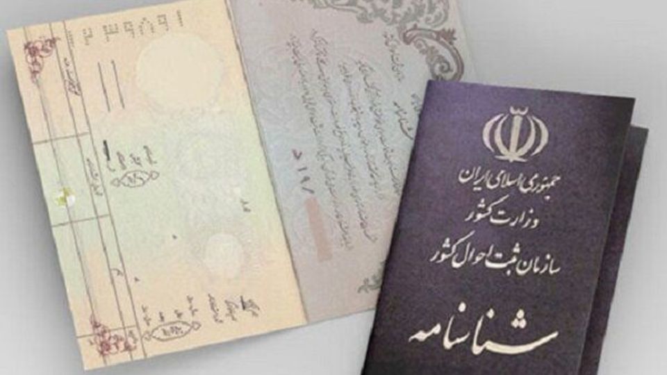 پرتکرارترین نامهای خانوادگی در ایران/ «محمدی» و «حسینی» در صدر آمار پرتکرارترین نامهای خانوادگی در ایران/ «محمدی» و «حسینی» در صدر آمار