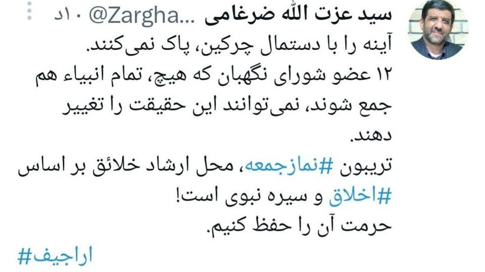 آینه را با دستمال چرکین، پاک نمیکنند آینه را با دستمال چرکین، پاک نمیکنند