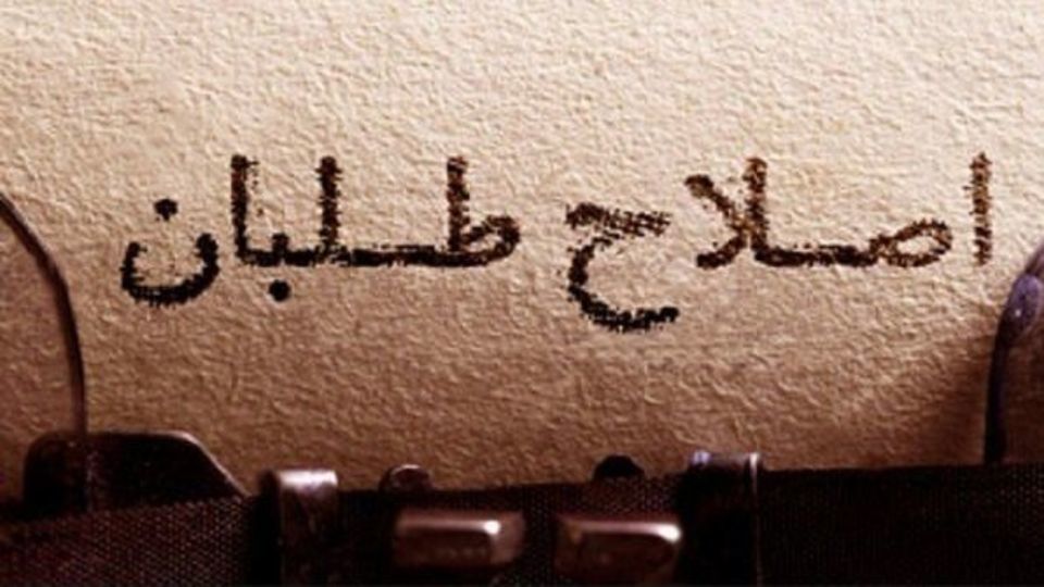 آرزوهای ایدئولوژیک و واقعیتهای تلخ آرزوهای ایدئولوژیک و واقعیتهای تلخ