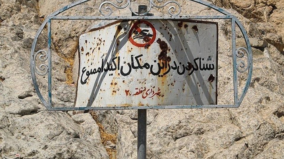 خشک شدن چشمه علی شهر ری