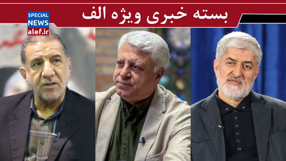 انتقاد مطهری از پزشکیان درباره حجاب/ غربباوران مشغول کارند/ ما هم زبان زور مقابل اروپا را بلدیم انتقاد مطهری از پزشکیان درباره حجاب/ غربباوران مشغول کارند/ ما هم زبان زور مقابل اروپا را بلدیم