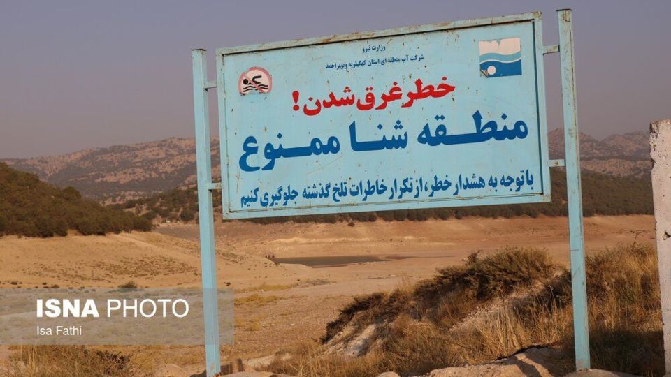 خشک شدن سد شاه قاسم - یاسوج