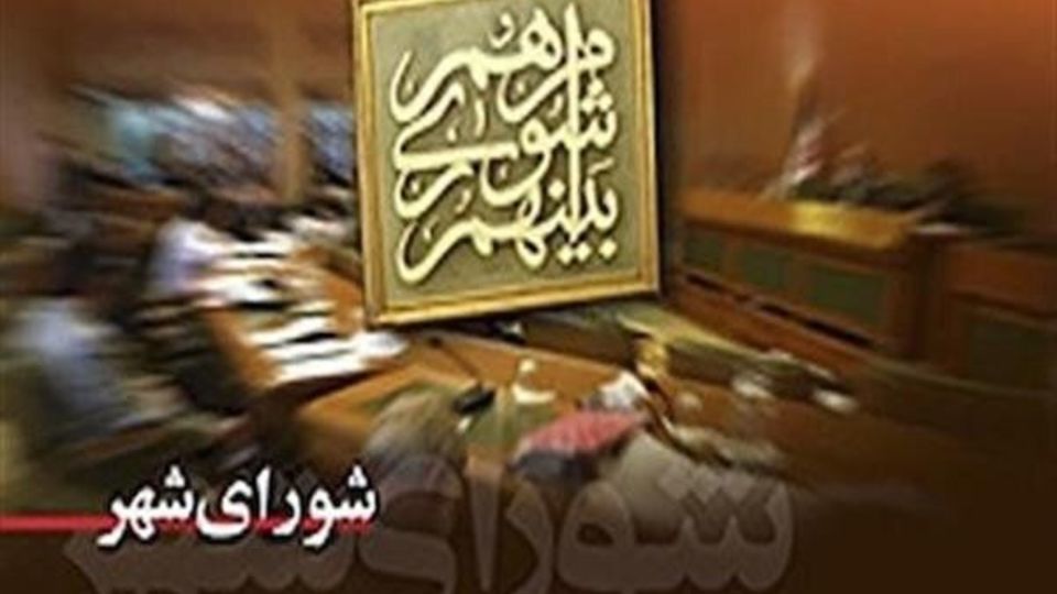 بیتوجهی به هشدار دادستان؛ کرمانشاه قربانی غیبت مکرر اعضا شورا بیتوجهی به هشدار دادستان؛ کرمانشاه قربانی غیبت مکرر اعضا شورا