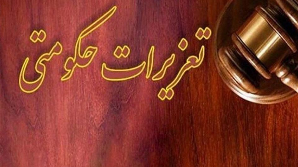یک حقوقدان: رای تعزیرات علیه ایران خودرو غیرقانونی است یک حقوقدان: رای تعزیرات علیه ایران خودرو غیرقانونی است