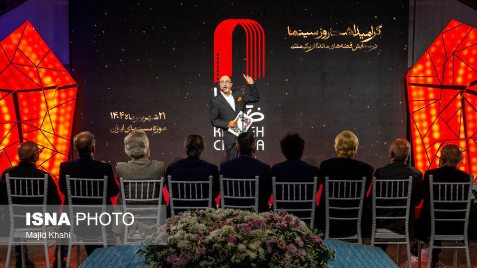 مراسم گرامیداشت روز سینما