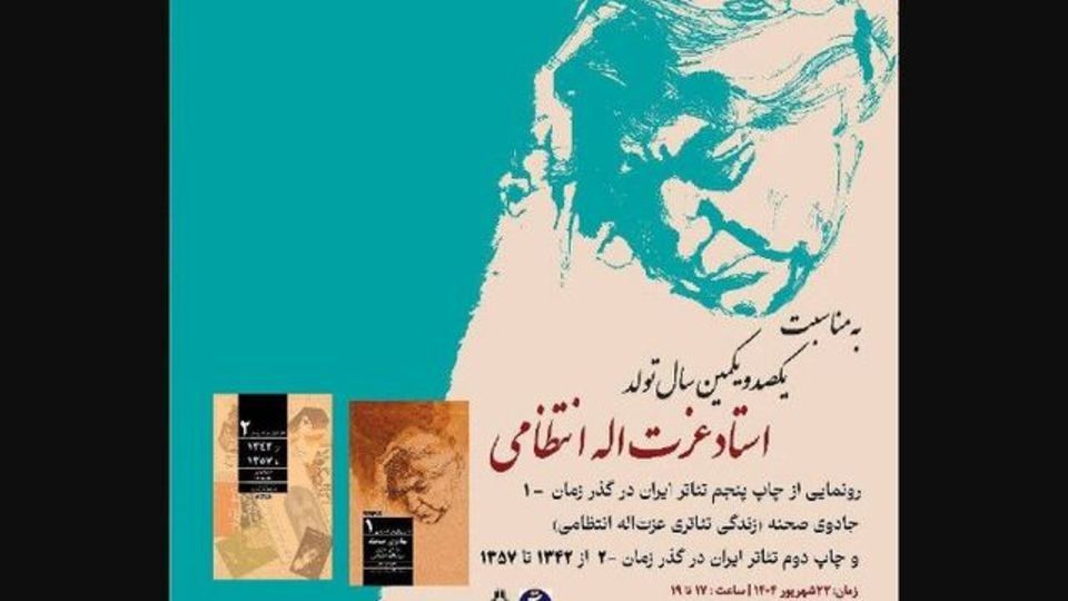 روایت انتظامی از زندگی پنهانی نوشین در خانه او روایت انتظامی از زندگی پنهانی نوشین در خانه او