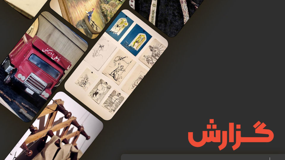 «روایت پنهان ۸»؛ نمایشگاه دستسازههای اسیران عراقی و ایرانیِ جنگ هشتساله «روایت پنهان ۸»؛ نمایشگاه دستسازههای اسیران عراقی و ایرانیِ جنگ هشتساله