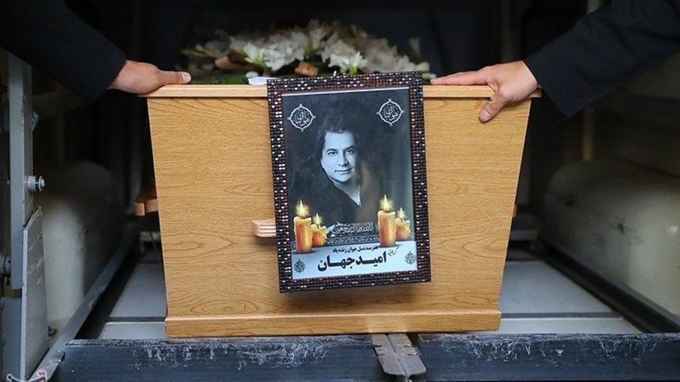 تشییع پیکر امید جهان