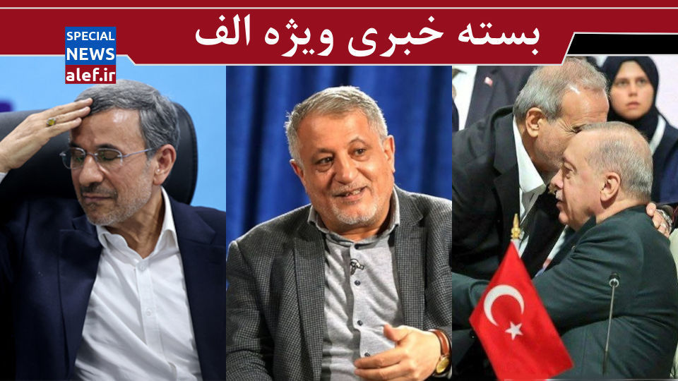 یک عکس و حاشیه های آن / هاشمی، نسخه مذاکره جامع با آمریکا را پیچید/ همچنان، همهچیز تقصیر احمدینژاد است! یک عکس و حاشیه های آن / هاشمی، نسخه مذاکره جامع با آمریکا را پیچید/ همچنان، همهچیز تقصیر احمدینژاد است!