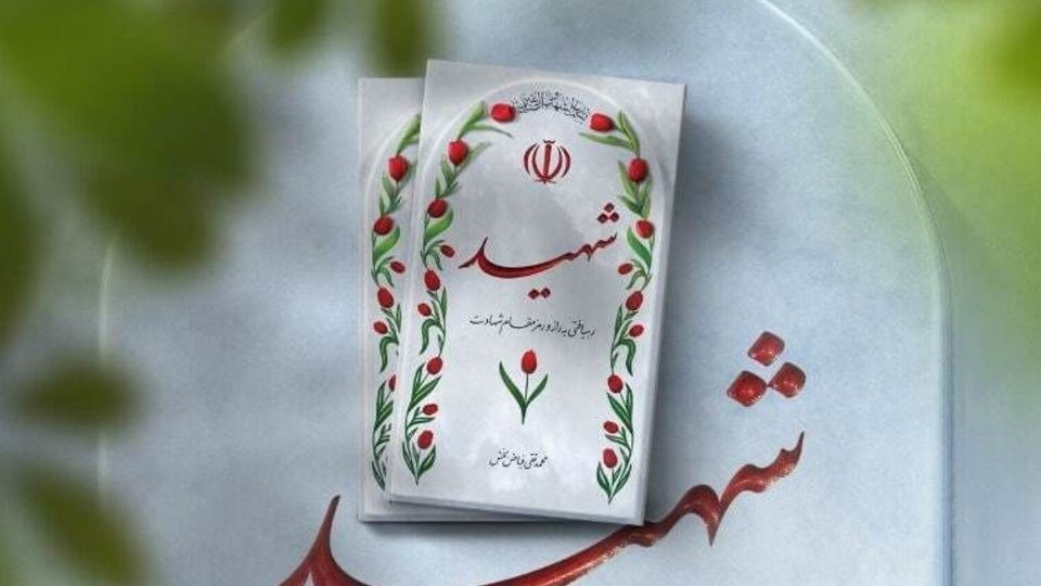 فوری/ فرمانده انتظامی سیب و سوران به شهادت رسید فوری/ فرمانده انتظامی سیب و سوران به شهادت رسید