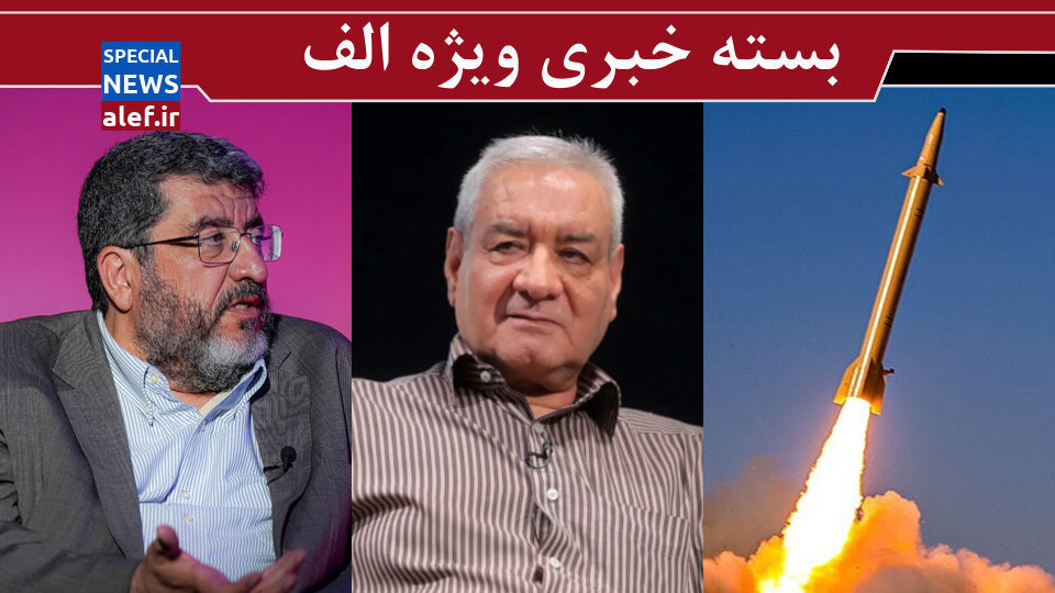 مطالبه تغییر دکترین هستهای و ساخت بمب اتم/ پوشش شکستها با توهم کارشکنی دولت پنهان/ پیام شلیک موشک ناشناخته ایران مطالبه تغییر دکترین هستهای و ساخت بمب اتم/ پوشش شکستها با توهم کارشکنی دولت پنهان/ پیام شلیک موشک ناشناخته ایران