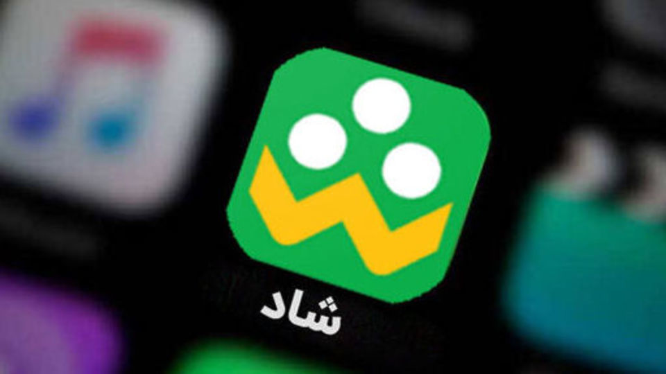 تهدیدات نصب نسخههای غیررسمی نرم افزار «شاد» تهدیدات نصب نسخههای غیررسمی نرم افزار «شاد»