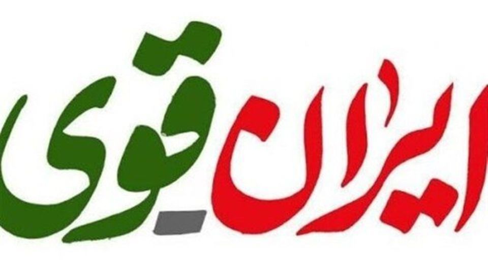 واکنش نمایندگان به فعالشدن مکانیسم ماشه؛ چارهای جز قوی شدن نداریم واکنش نمایندگان به فعالشدن مکانیسم ماشه؛ چارهای جز قوی شدن نداریم