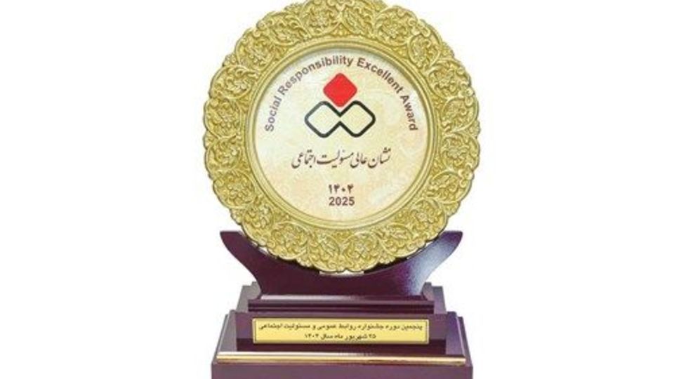 بانک سپه موفق به دریافت نشان‌ عالی پیشرفته و نشان سفیر مسئولیت اجتماعی شد