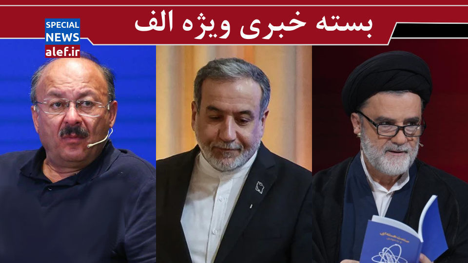 روایت نبویان از برجام / عبدالکریمی :غرب تا ایران را تجزیه نکند، دستبردار نیست روایت نبویان از برجام / عبدالکریمی :غرب تا ایران را تجزیه نکند، دستبردار نیست