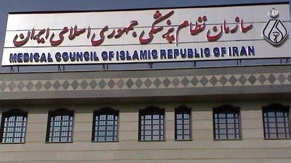 انتخابات نظام پزشکی کشور در سایه شبهات / آیا استقلال بزرگترین نهاد صنفی در خطر است؟ انتخابات نظام پزشکی کشور در سایه شبهات / آیا استقلال بزرگترین نهاد صنفی در خطر است؟