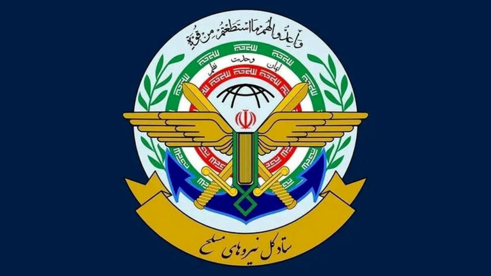 اطلاعیه ستاد کل نیروهای مسلح درباره برخی اظهارنظرها پیرامون همکاریهای نظامی خارجی اطلاعیه ستاد کل نیروهای مسلح درباره برخی اظهارنظرها پیرامون همکاریهای نظامی خارجی