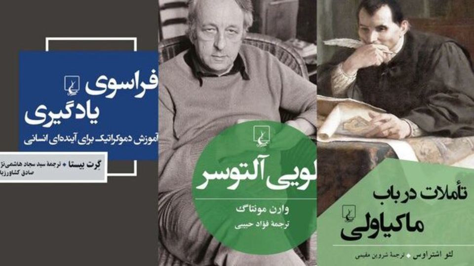 یک ماکیاولی «غیرمنتظره»! یک ماکیاولی «غیرمنتظره»!