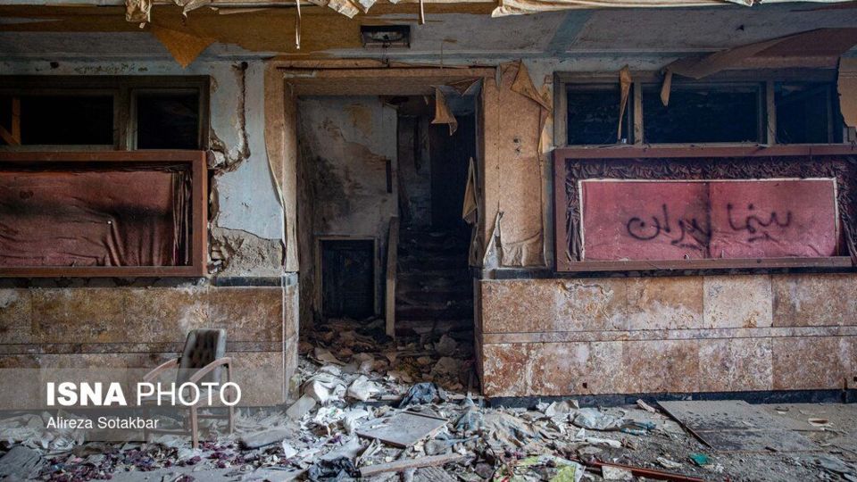 سینما ایران در آتش سوخت سینما ایران در آتش سوخت