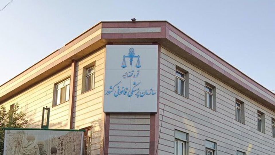 پزشکی قانونی: معاینه مجروحین و تحویل متوفیان حوادث اخیر رایگان است پزشکی قانونی: معاینه مجروحین و تحویل متوفیان حوادث اخیر رایگان است