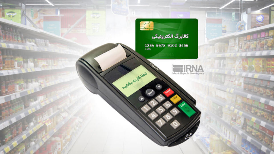 راهکار ثبت خانوار برای دهکهای ۱۰ که اعتبار کالابرگ آنها شارژ نشده است راهکار ثبت خانوار برای دهکهای ۱۰ که اعتبار کالابرگ آنها شارژ نشده است