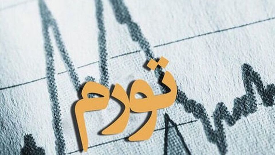 مرکز آمار ایران: تورم دی ماه به ۶۰ درصد رسید مرکز آمار ایران: تورم دی ماه به ۶۰ درصد رسید