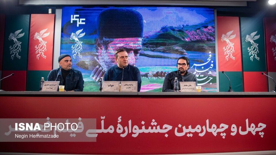 چهل‌ و چهارمین جشنواره فیلم فجر - روز نهم