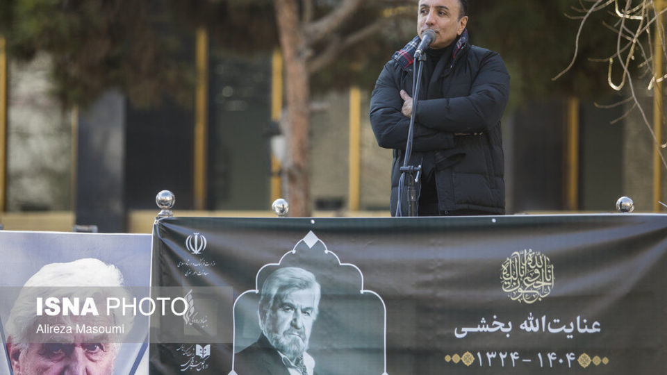 مراسم تشییع پیکر «عنایت بخشی»