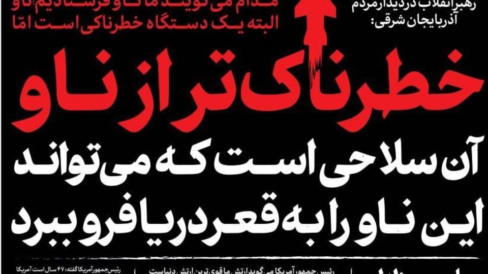 یک سخنرانی پر از تیتر یک سخنرانی پر از تیتر