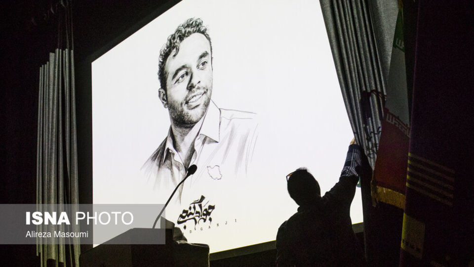 مراسم یادبود جواد گنجی