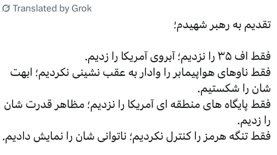تقدیم به رهبر شهیدم تقدیم به رهبر شهیدم