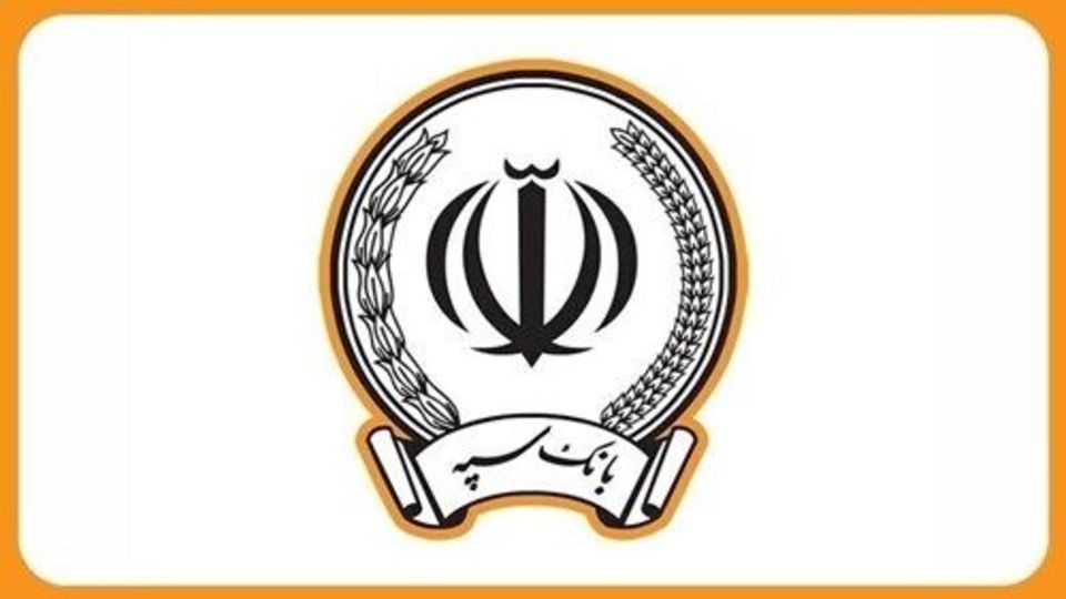 درگاه های اینترنت بانک و همراه بانک سپه فعال شده و خدمات غیر حضوری در دسترس می باشد درگاه های اینترنت بانک و همراه بانک سپه فعال شده و خدمات غیر حضوری در دسترس می باشد